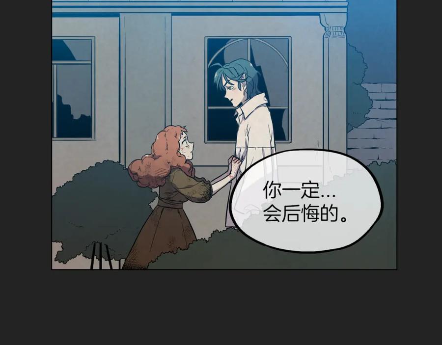 你的血很甜 - 第二季 18话 人类的感情 - 第38张图