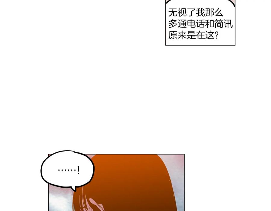 你的血很甜 - 第二季 18话 人类的感情 - 第89张图