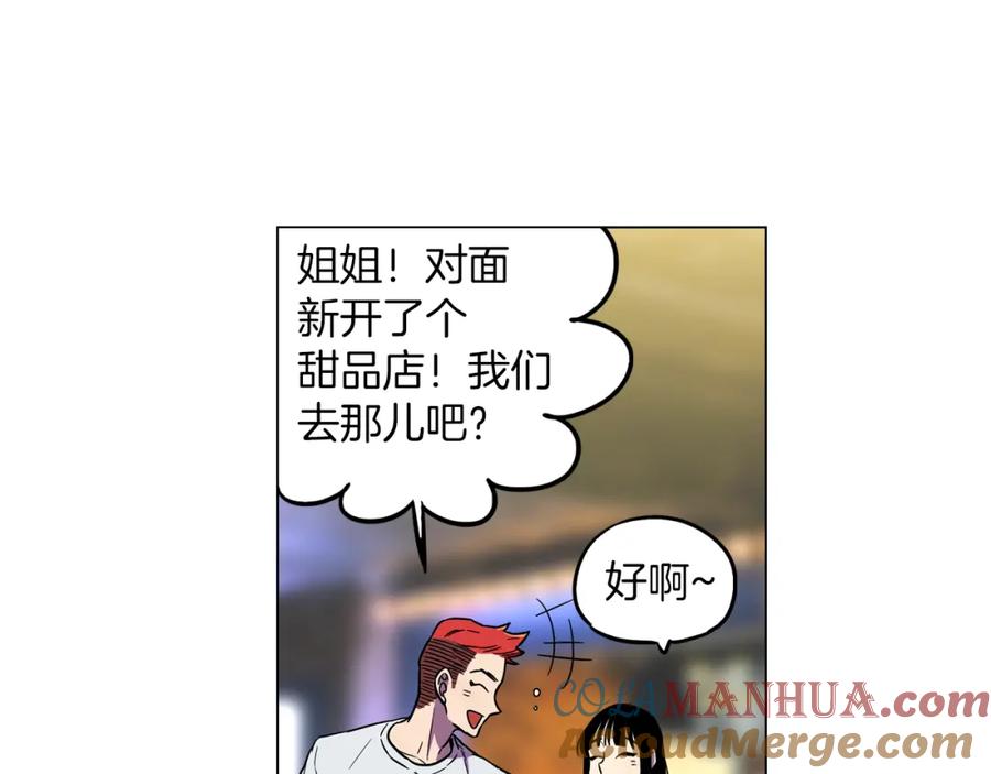 你的血很甜 - 第二季 18话 人类的感情 - 第79张图