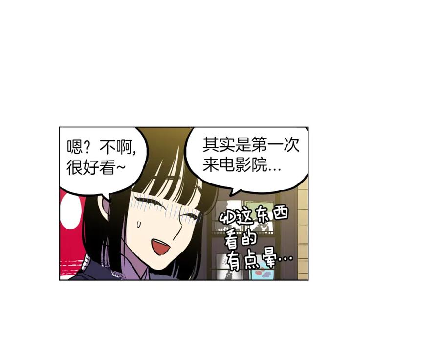 你的血很甜 - 第二季 18话 人类的感情 - 第74张图