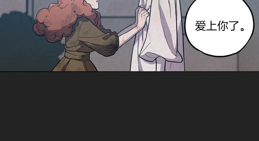 你的血很甜 - 第二季 18话 人类的感情 - 第51张图