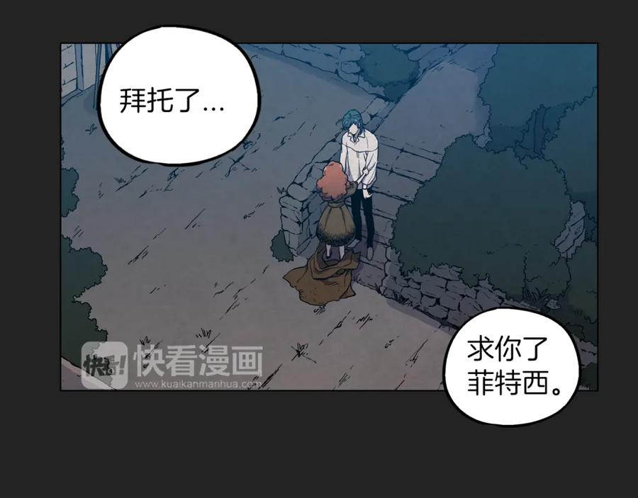 你的血很甜 - 第二季 18话 人类的感情 - 第26张图