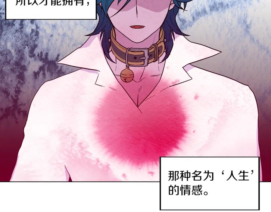 你的血很甜 - 第二季 18话 人类的感情 - 第15张图