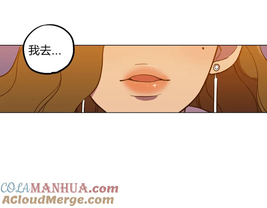 你的血很甜 - 第二季 18话 人类的感情 - 第91张图