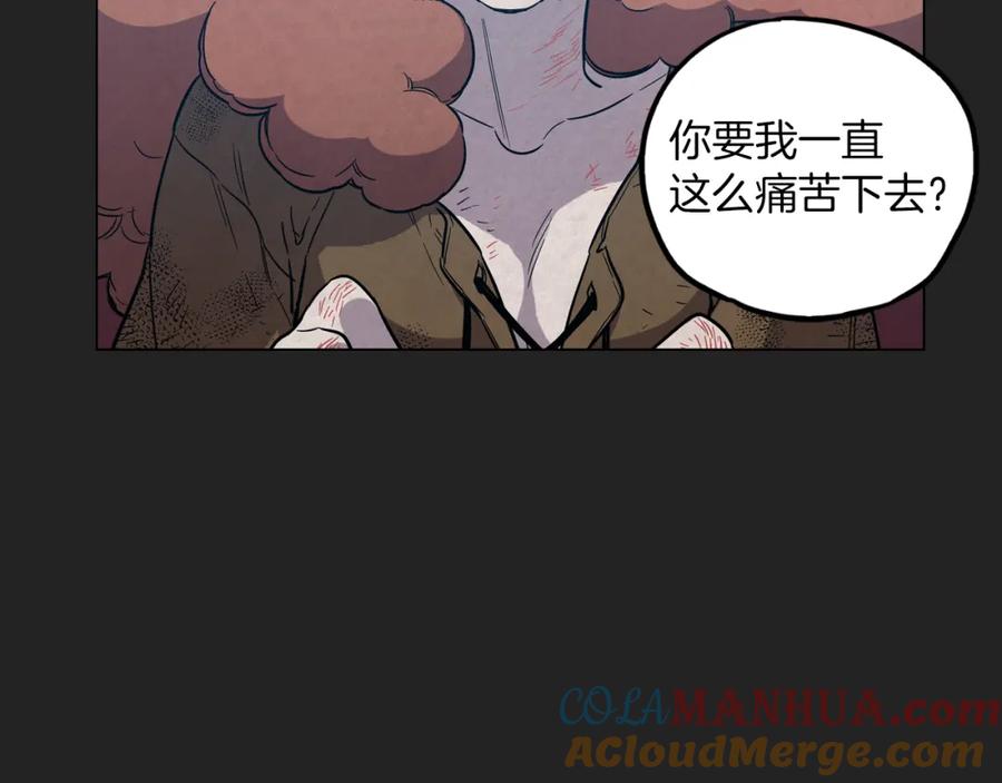 你的血很甜 - 第二季 18话 人类的感情 - 第43张图