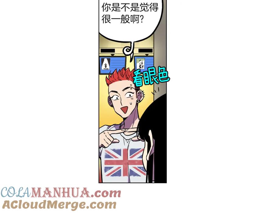 你的血很甜 - 第二季 18话 人类的感情 - 第73张图