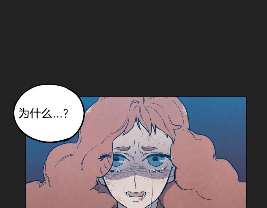 你的血很甜 - 第二季 18话 人类的感情 - 第42张图