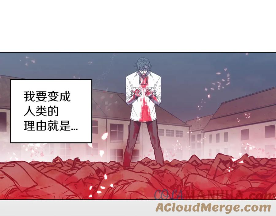 你的血很甜 - 第二季 18话 人类的感情 - 第22张图