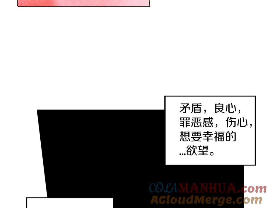 你的血很甜 - 第二季 18话 人类的感情 - 第13张图