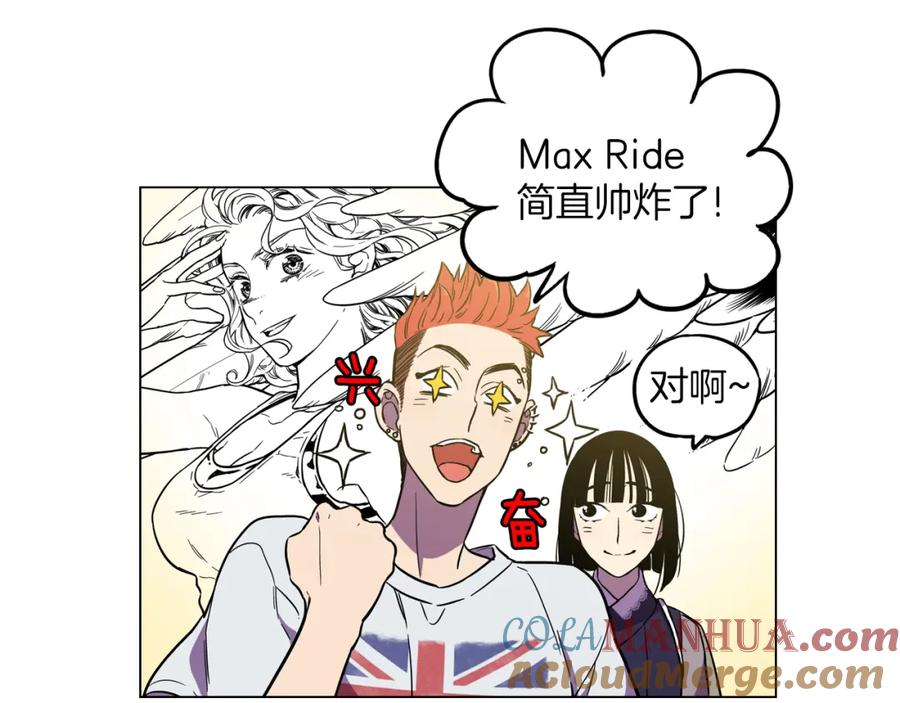 你的血很甜 - 第二季 18话 人类的感情 - 第70张图