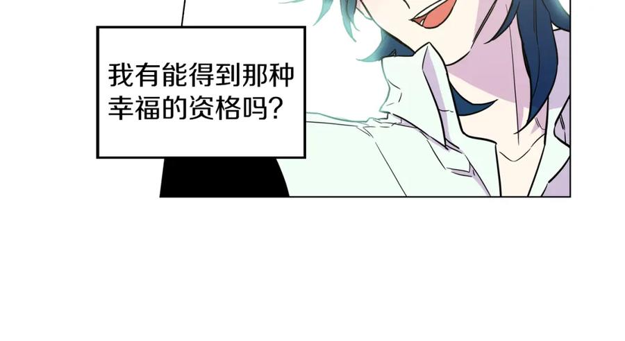 你的血很甜 - 第二季 18话 人类的感情 - 第21张图