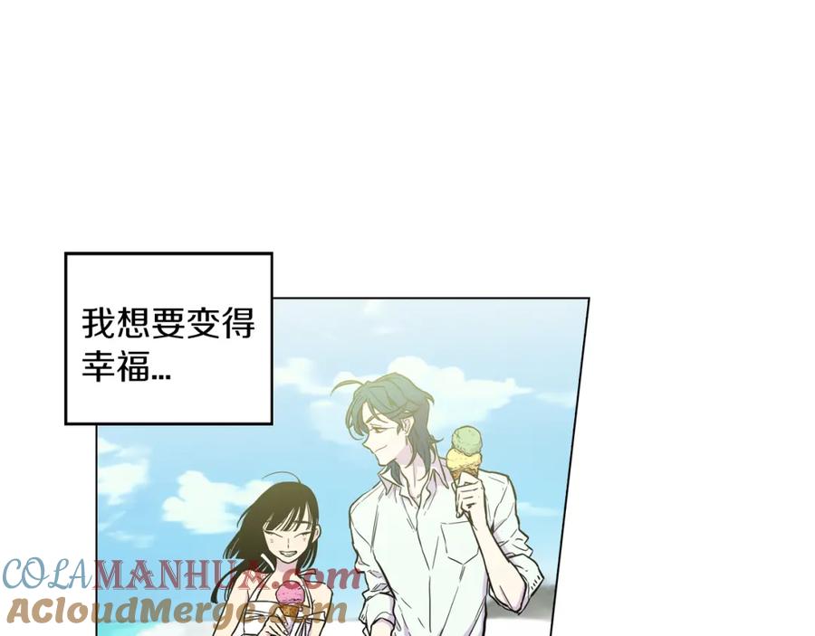 你的血很甜 - 第二季 18话 人类的感情 - 第19张图