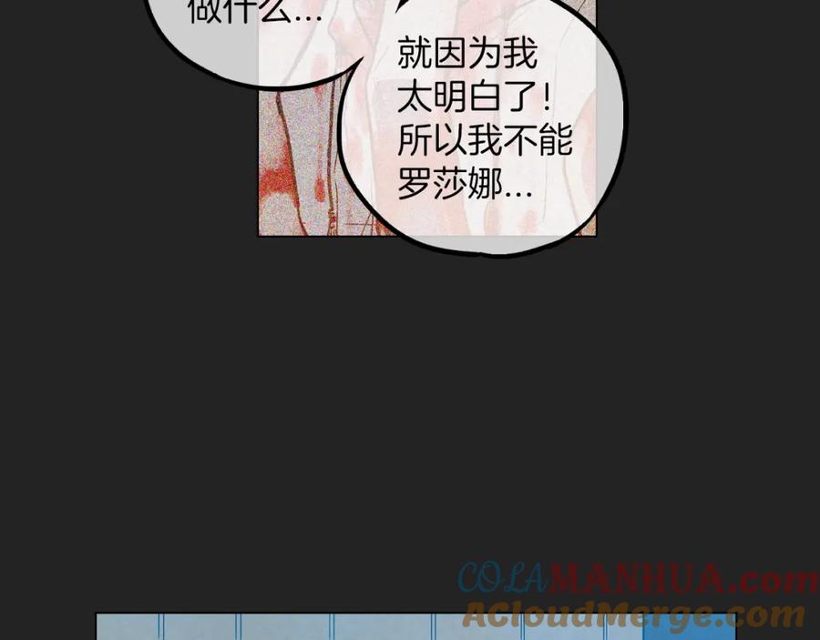 你的血很甜 - 第二季 18话 人类的感情 - 第37张图