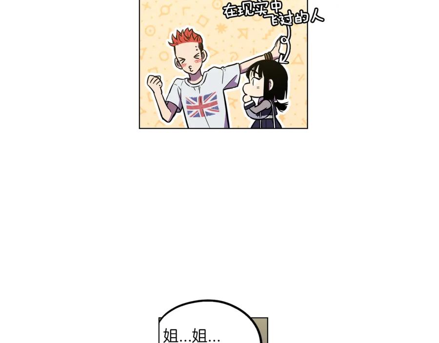 你的血很甜 - 第二季 18话 人类的感情 - 第72张图