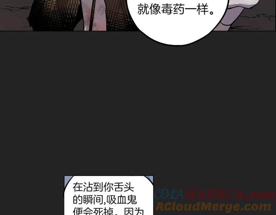 你的血很甜 - 第二季 18话 人类的感情 - 第58张图