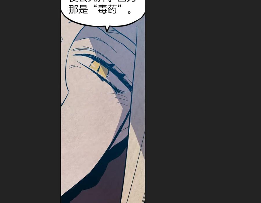 你的血很甜 - 第二季 18话 人类的感情 - 第59张图