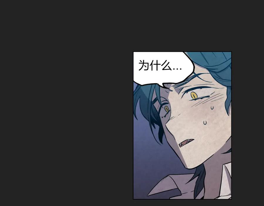 你的血很甜 - 第二季 18话 人类的感情 - 第27张图