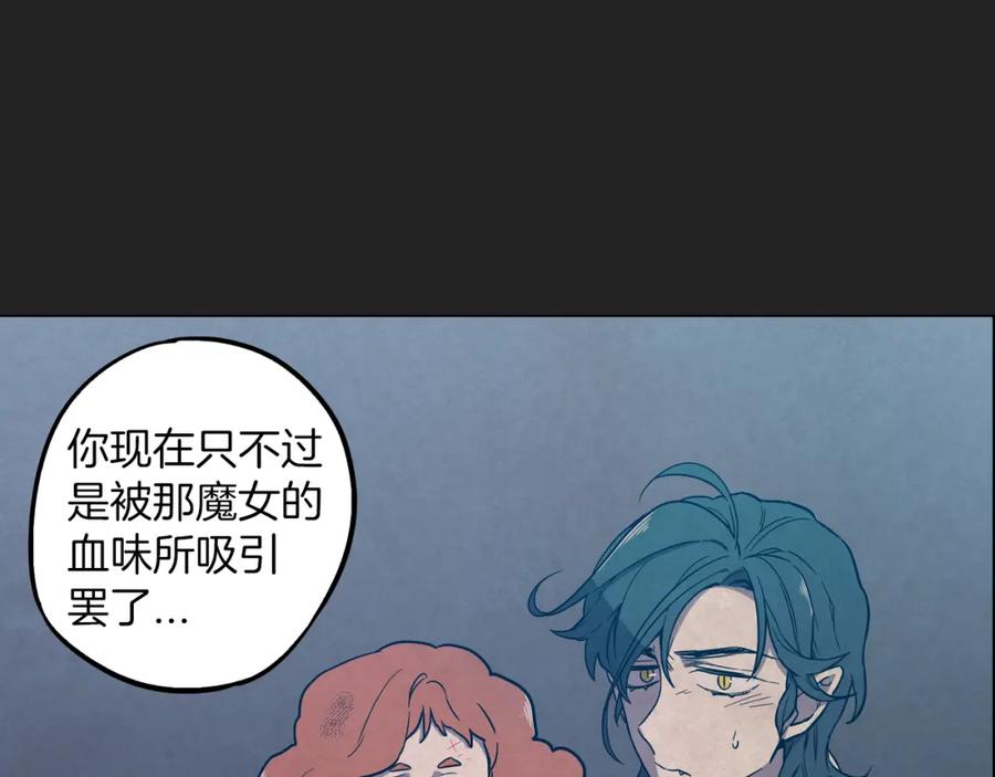 你的血很甜 - 第二季 18话 人类的感情 - 第56张图