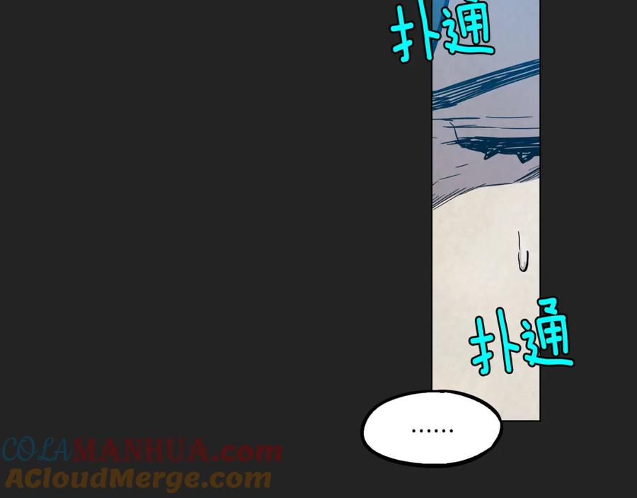 你的血很甜 - 第二季 18话 人类的感情 - 第49张图