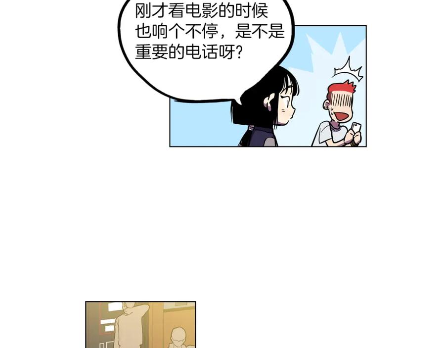 你的血很甜 - 第二季 18话 人类的感情 - 第77张图