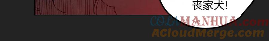 你的血很甜 - 第二季 18话 人类的感情 - 第31张图