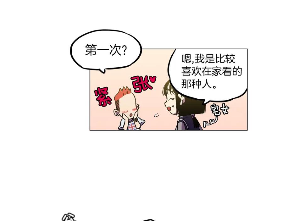 你的血很甜 - 第二季 18话 人类的感情 - 第75张图