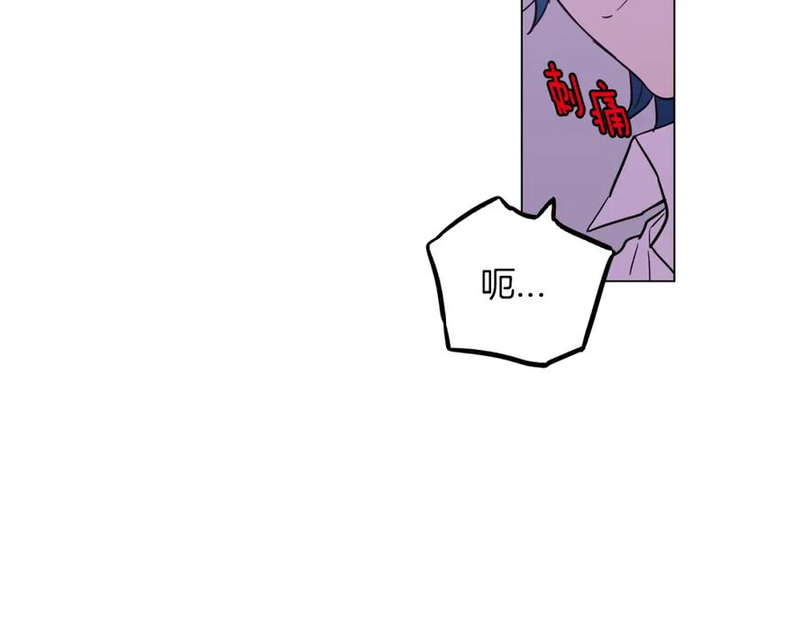 你的血很甜 - 第二季 18话 人类的感情 - 第8张图