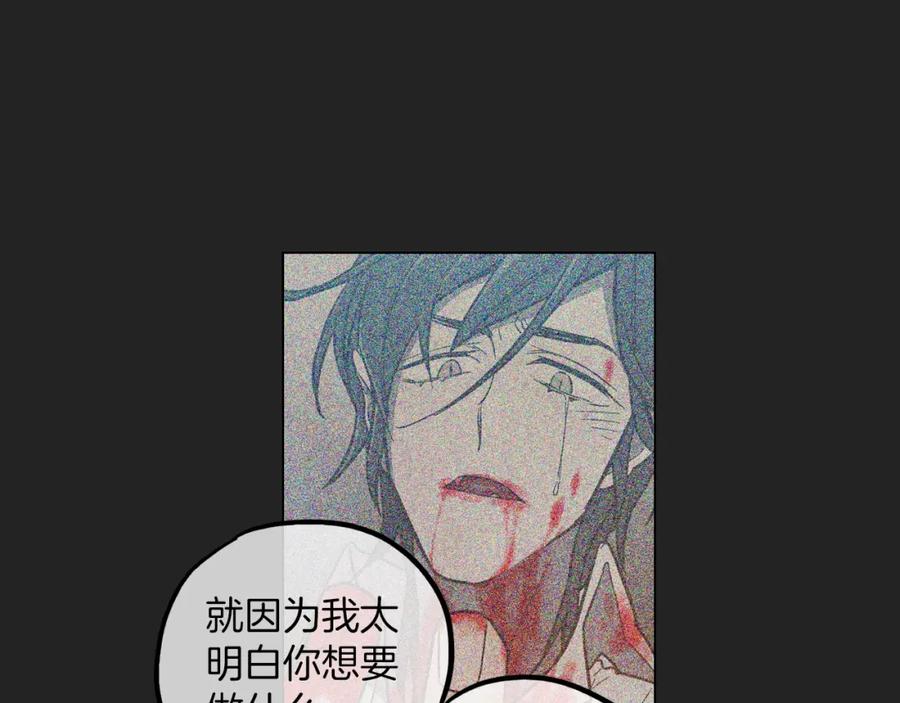 你的血很甜 - 第二季 18话 人类的感情 - 第36张图