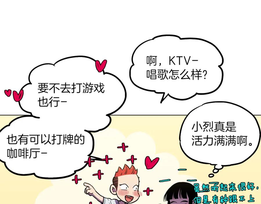 你的血很甜 - 第二季 18话 人类的感情 - 第81张图