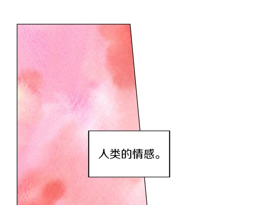 你的血很甜 - 第二季 18话 人类的感情 - 第12张图