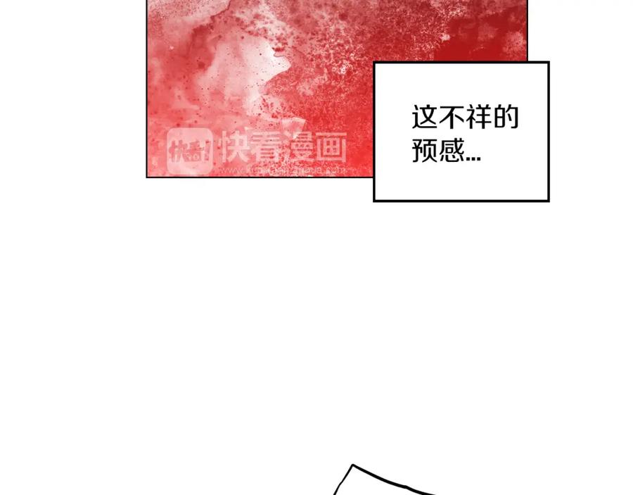 你的血很甜 - 第二季 18话 人类的感情 - 第86张图