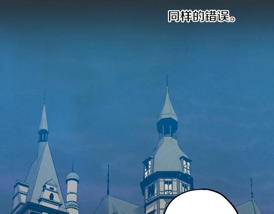 你的血很甜 - 第二季 18话 人类的感情 - 第24张图