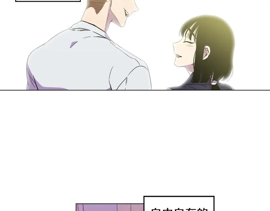 你的血很甜 - 第二季 18话 人类的感情 - 第5张图