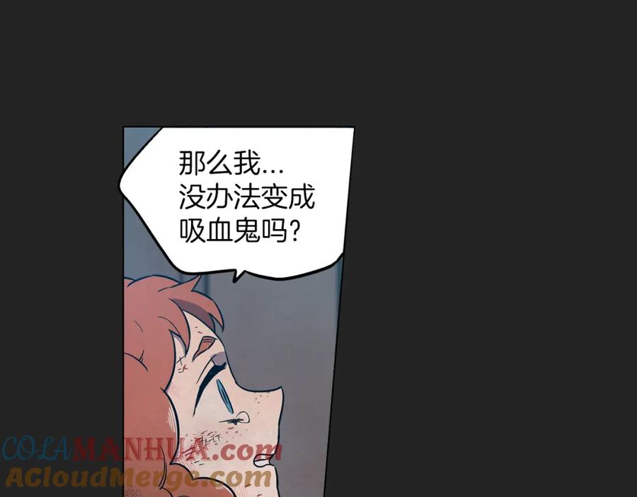 你的血很甜 - 第二季 18话 人类的感情 - 第61张图