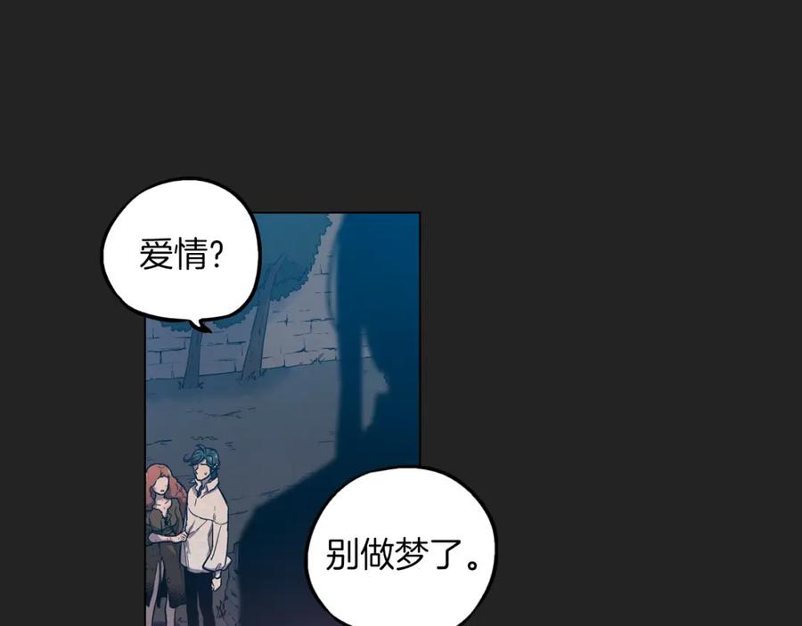 你的血很甜 - 第二季 18话 人类的感情 - 第53张图