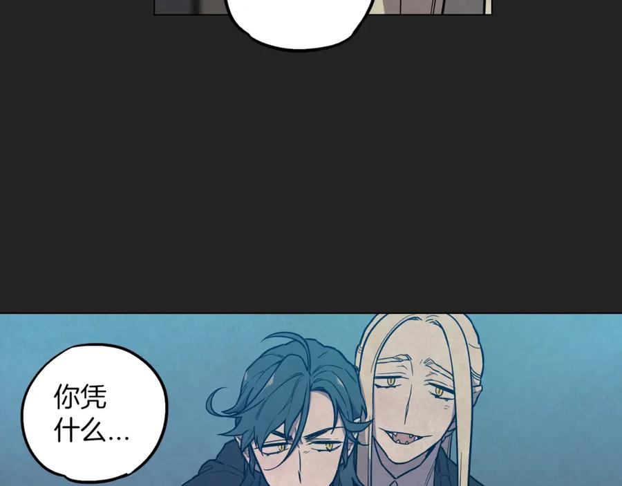 你的血很甜 - 第二季 18话 人类的感情 - 第65张图