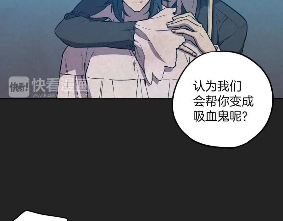 你的血很甜 - 第二季 18话 人类的感情 - 第66张图