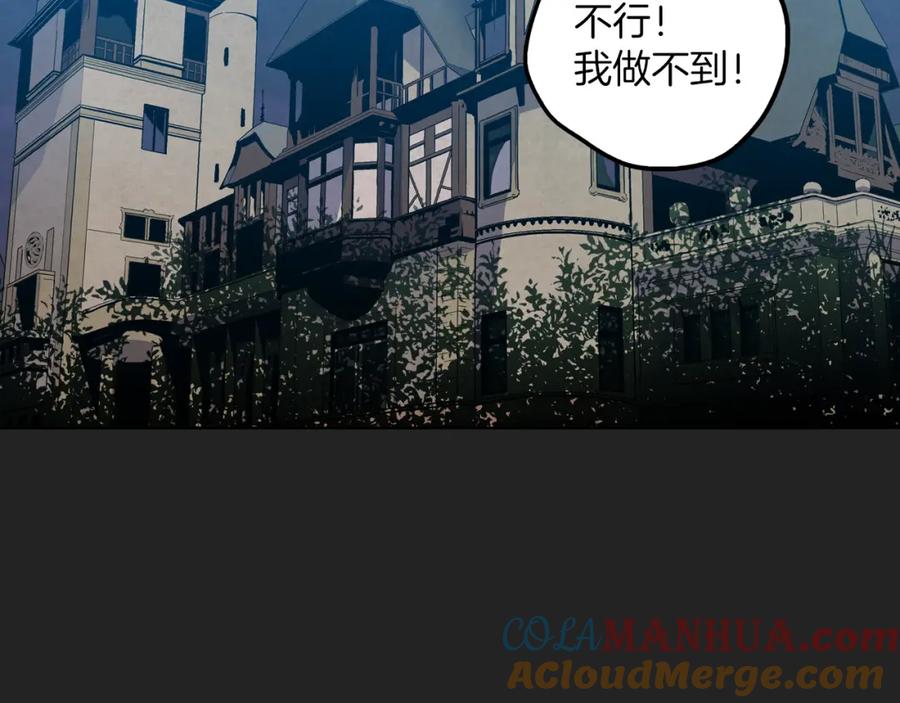 你的血很甜 - 第二季 18话 人类的感情 - 第25张图