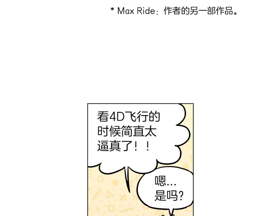 你的血很甜 - 第二季 18话 人类的感情 - 第71张图