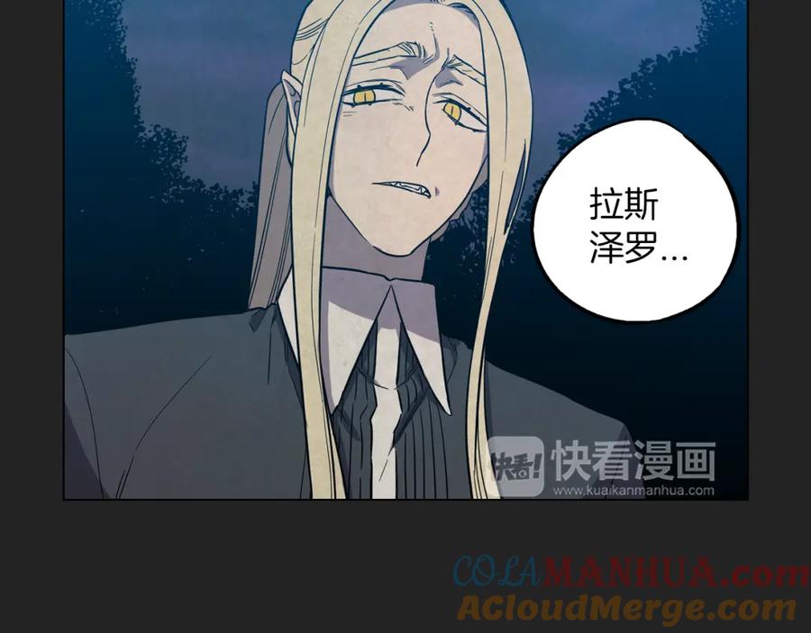 你的血很甜 - 第二季 18话 人类的感情 - 第55张图