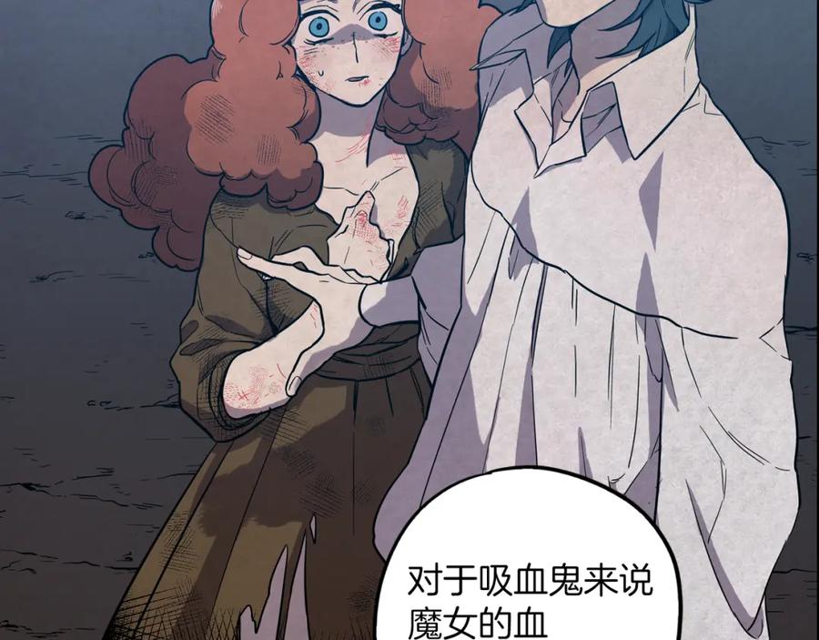 你的血很甜 - 第二季 18话 人类的感情 - 第57张图