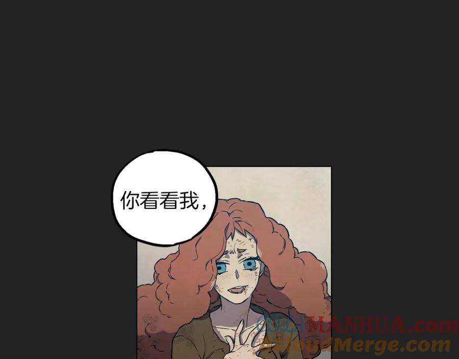 你的血很甜 - 第二季 18话 人类的感情 - 第28张图