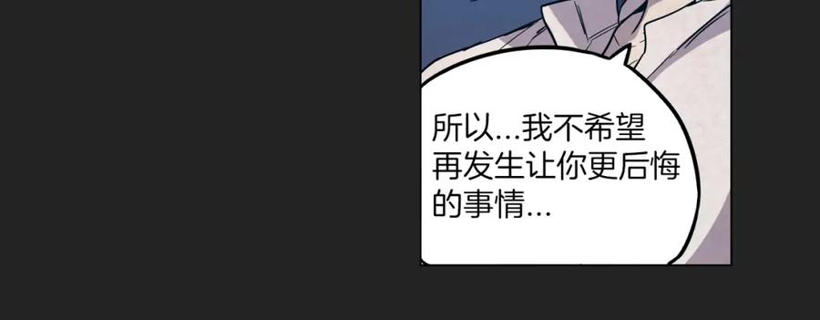 你的血很甜 - 第二季 18话 人类的感情 - 第41张图