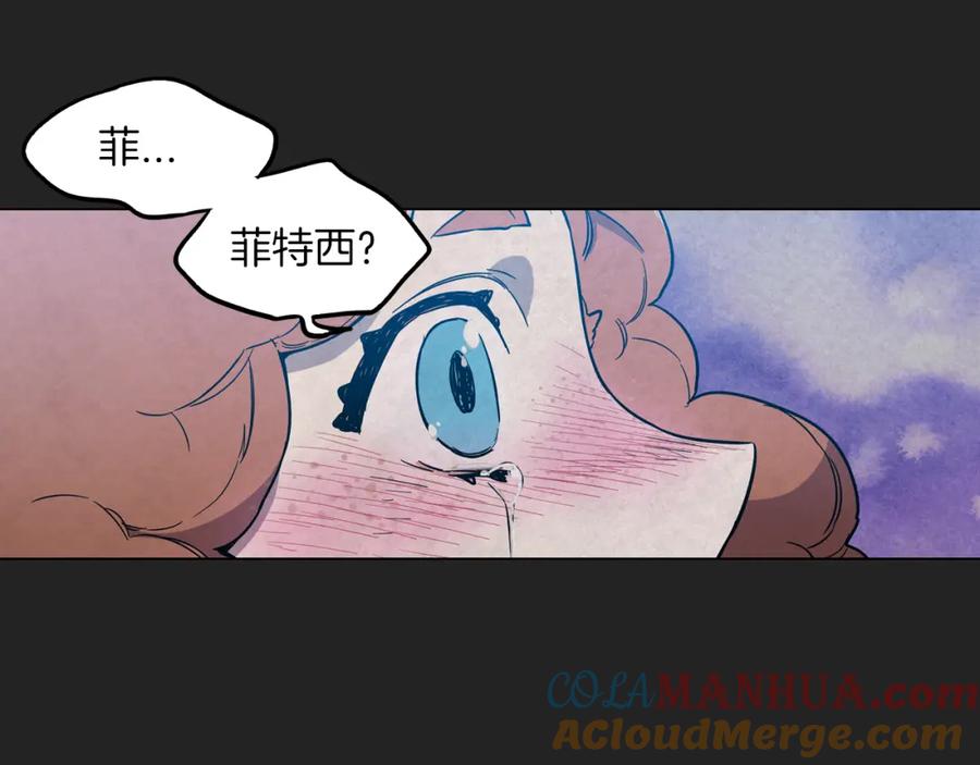 你的血很甜 - 第二季 18话 人类的感情 - 第52张图