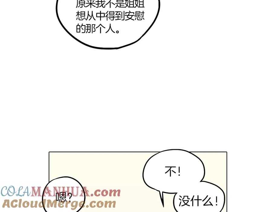 你的血很甜 - 第二季 19话 噩梦回归 - 第67张图