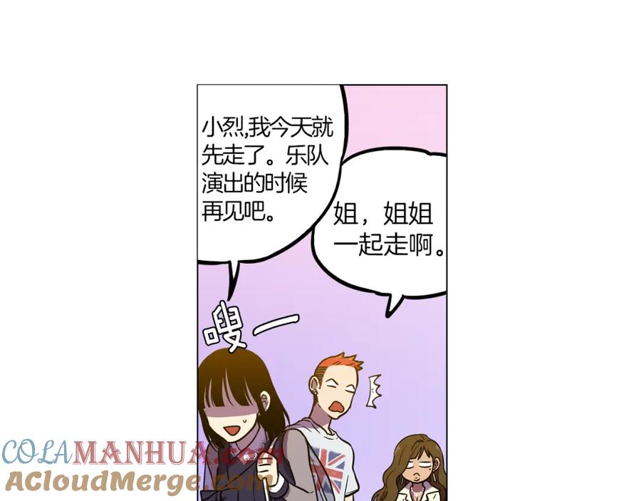 你的血很甜 - 第二季 19话 噩梦回归 - 第31张图