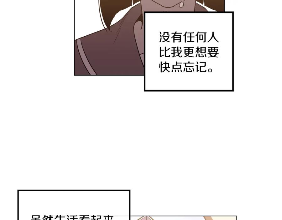 你的血很甜 - 第二季 19话 噩梦回归 - 第42张图