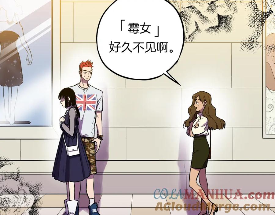 你的血很甜 - 第二季 19话 噩梦回归 - 第7张图