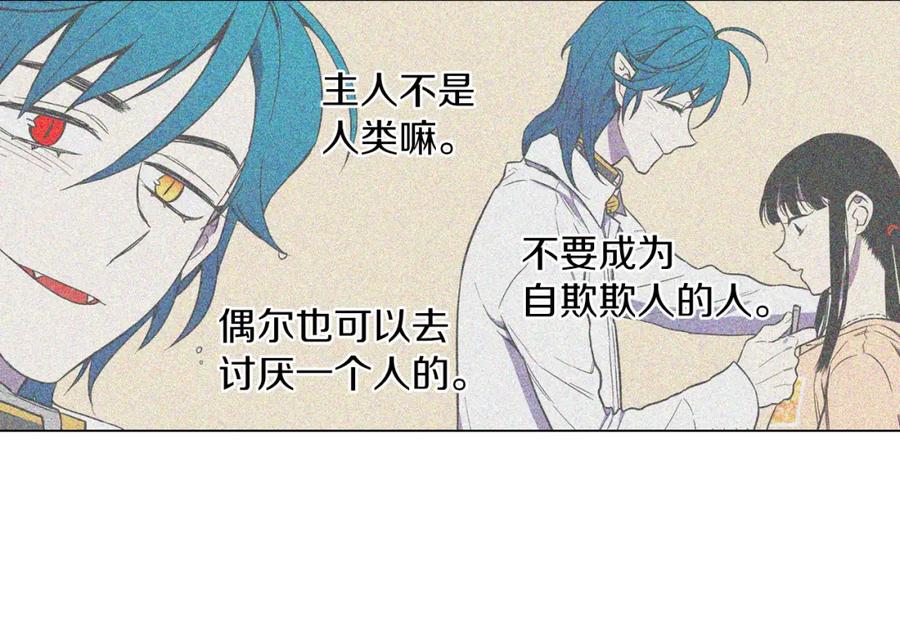 你的血很甜 - 第二季 19话 噩梦回归 - 第48张图