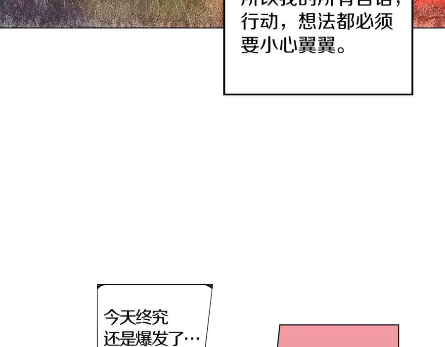 你的血很甜 - 第二季 19话 噩梦回归 - 第81张图